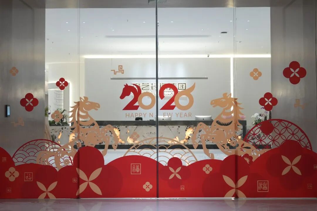 感恩相伴，共启新篇 | 竞艺装饰老客户及全体员工跨年狂欢宴圆满落幕！