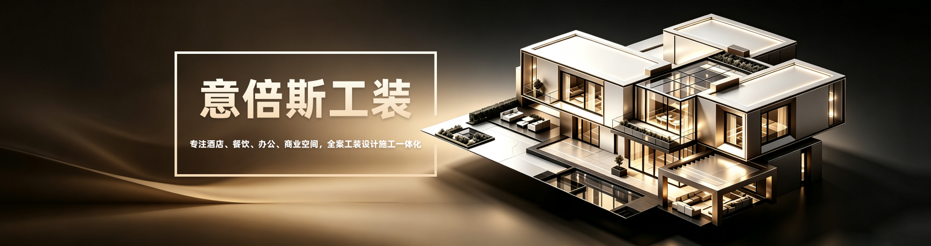 意倍斯工装