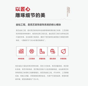 以匠心